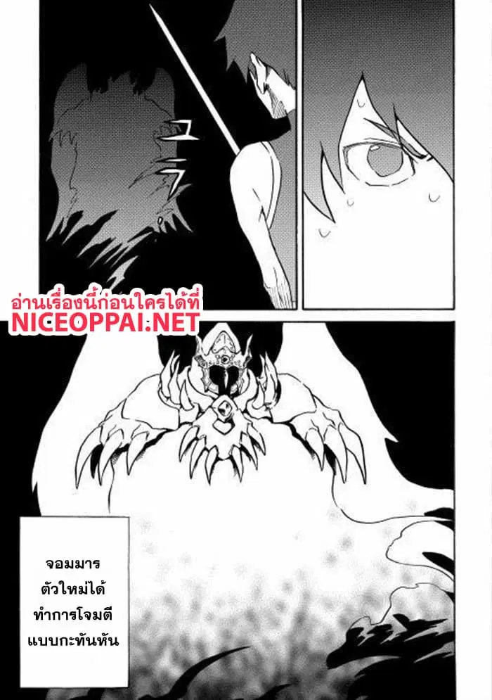Tsuyokute New Saga ตอนที่ 3 หน้า 3