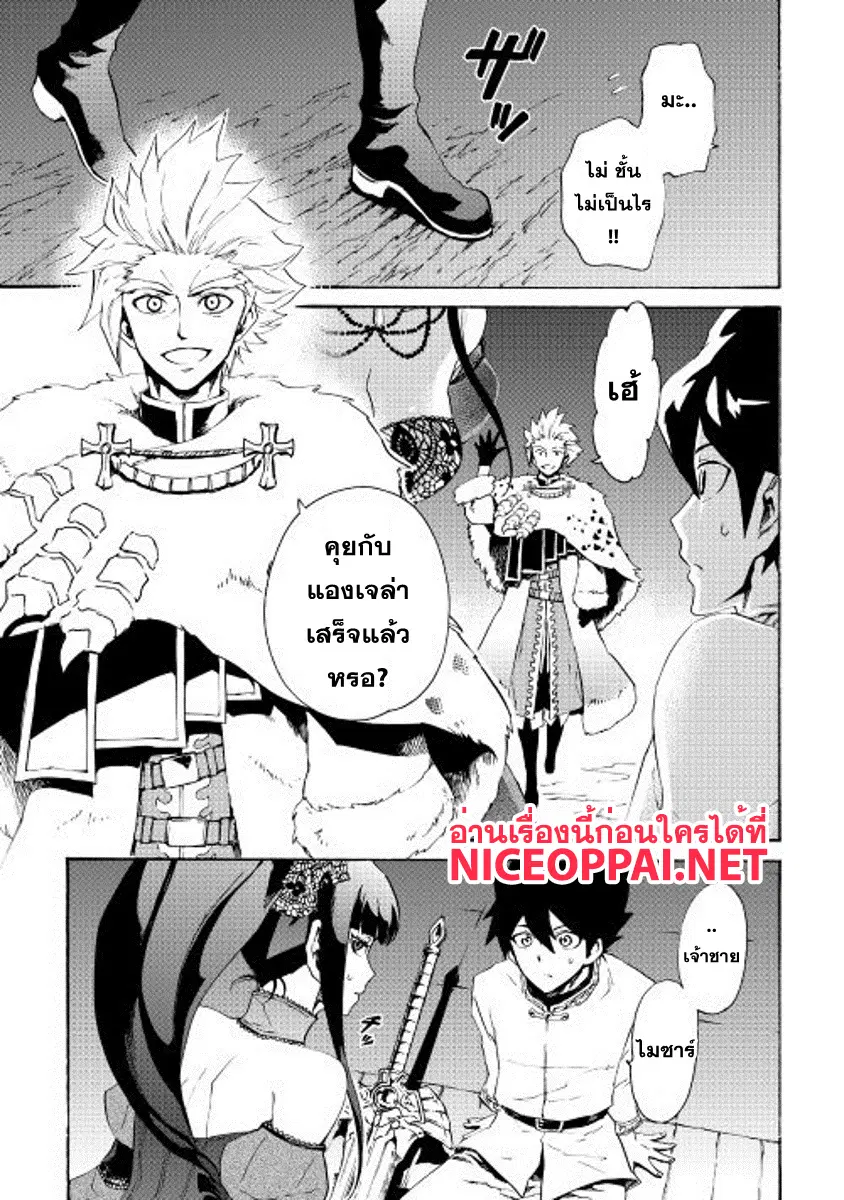 Tsuyokute New Saga ตอนที่ 31 หน้า 3