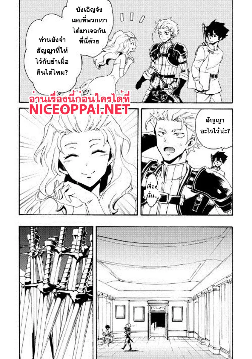 Tsuyokute New Saga ตอนที่ 32 หน้า 2