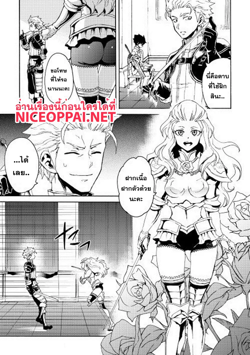Tsuyokute New Saga ตอนที่ 32 หน้า 3