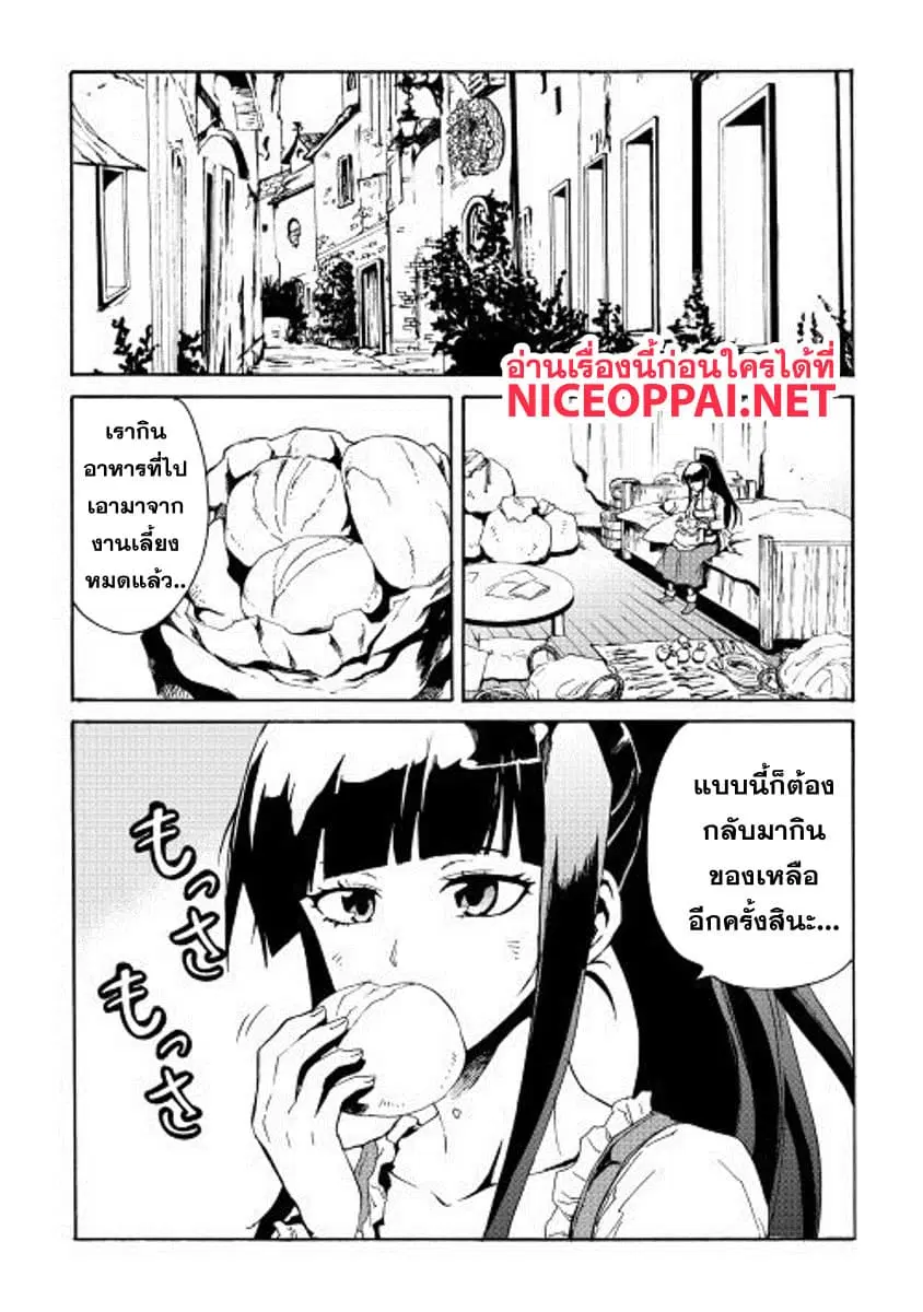 Tsuyokute New Saga ตอนที่ 34 หน้า 1