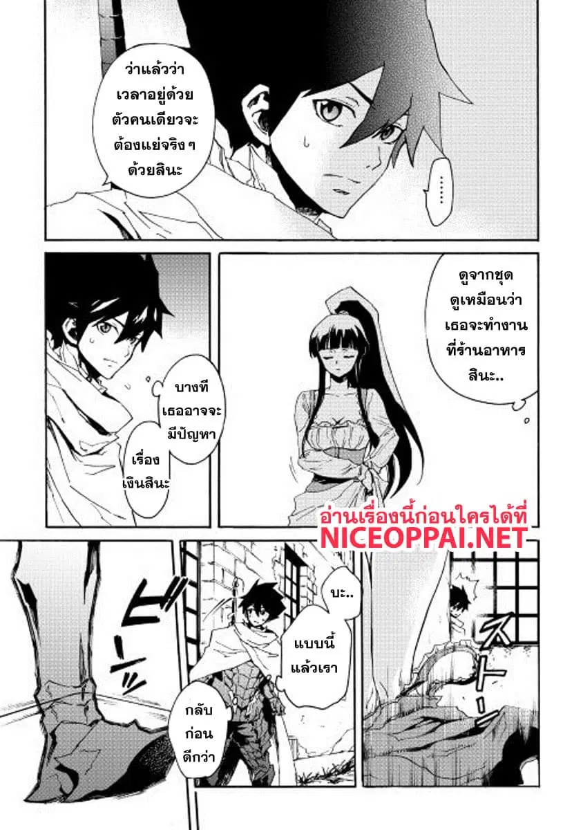 Tsuyokute New Saga ตอนที่ 34 หน้า 3