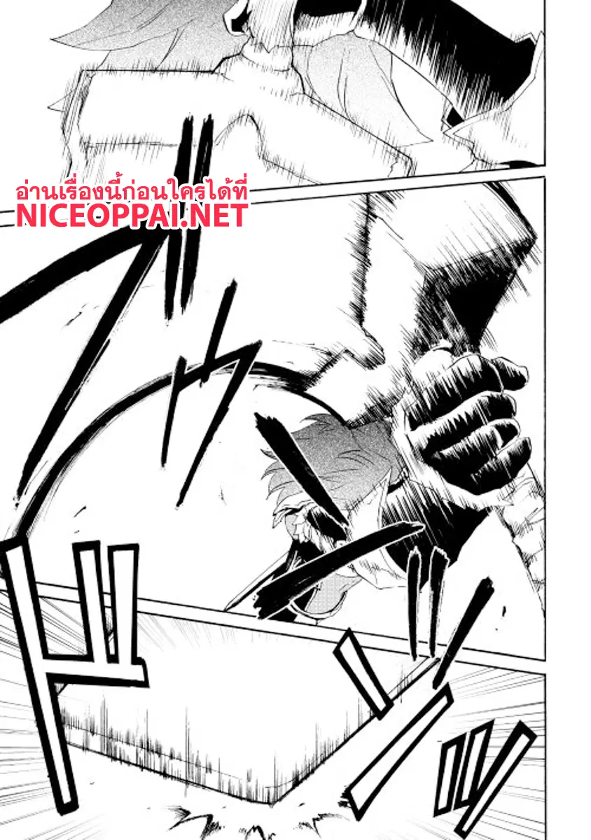 Tsuyokute New Saga ตอนที่ 35 หน้า 3