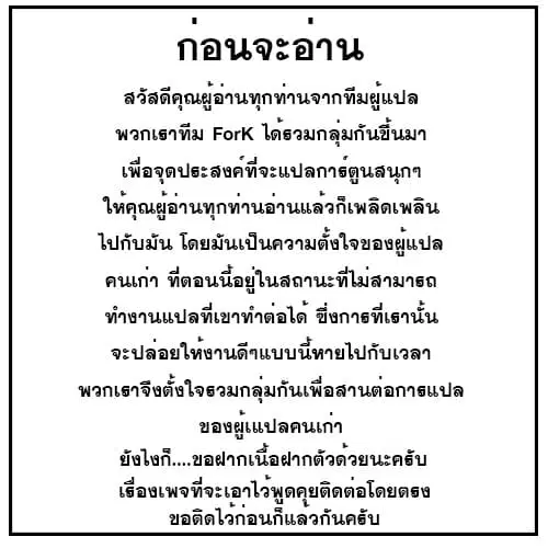 Tsuyokute New Saga ตอนที่ 37 หน้า 1