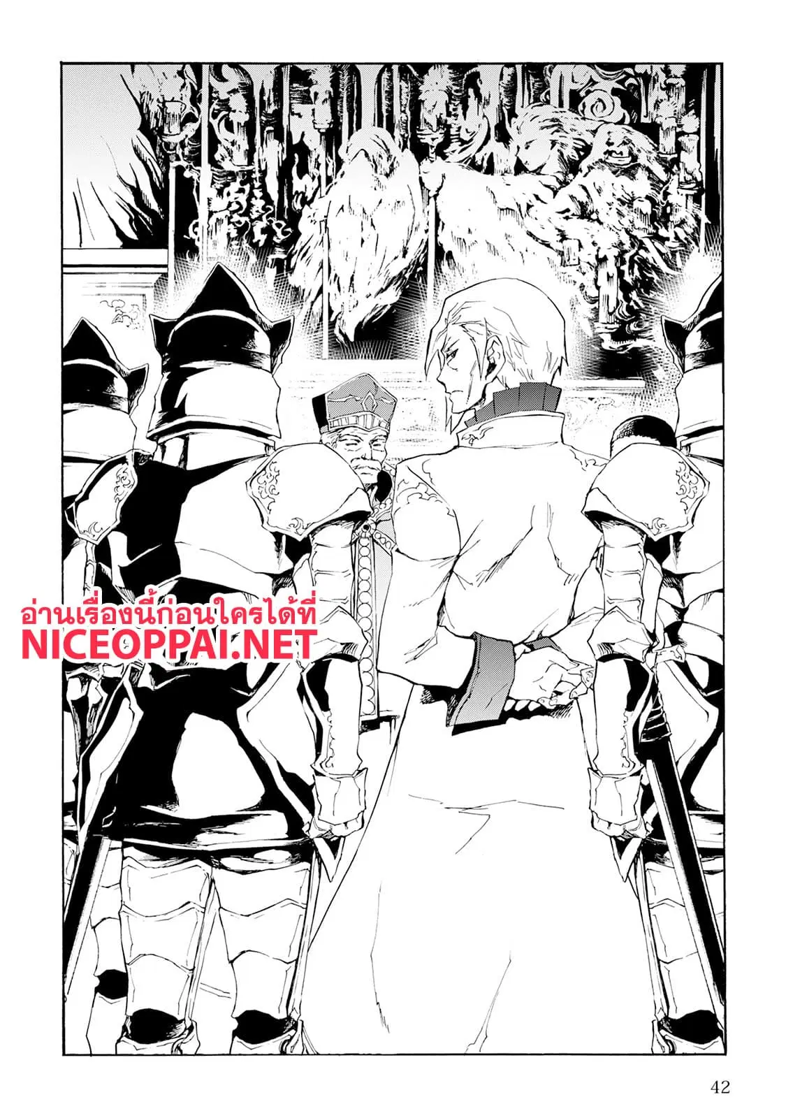 Tsuyokute New Saga ตอนที่ 37 หน้า 3
