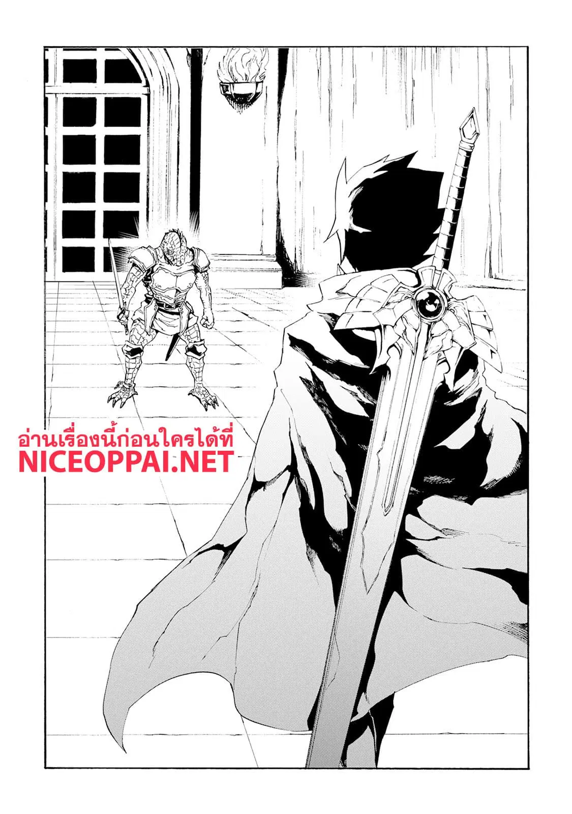 Tsuyokute New Saga ตอนที่ 38 หน้า 2