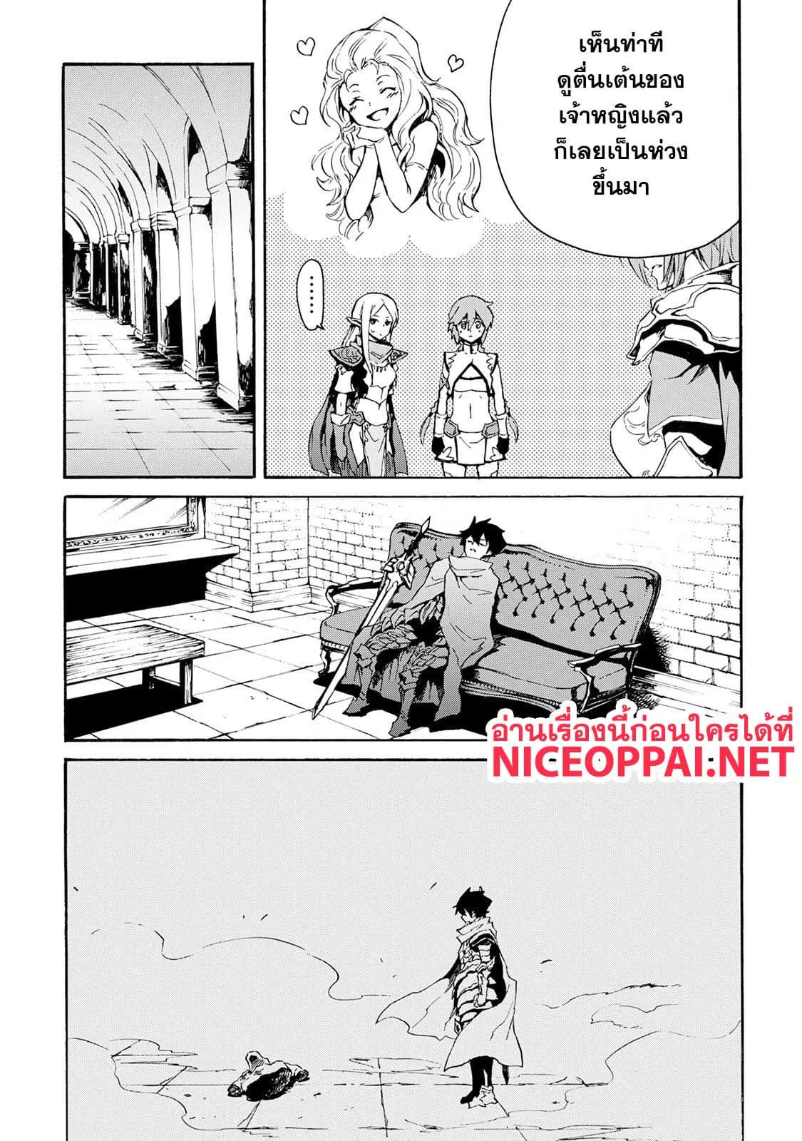 Tsuyokute New Saga ตอนที่ 39 หน้า 3