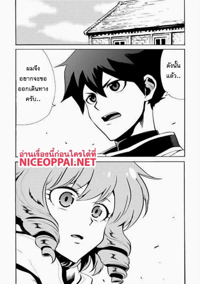 Tsuyokute New Saga ตอนที่ 4 หน้า 1