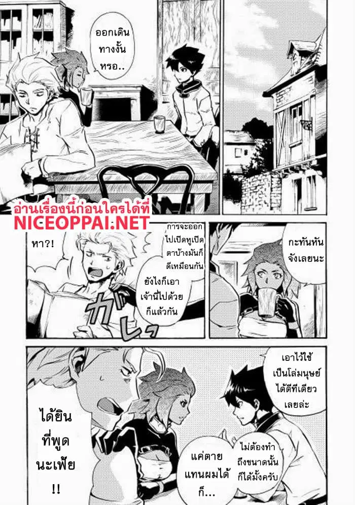 Tsuyokute New Saga ตอนที่ 4 หน้า 3