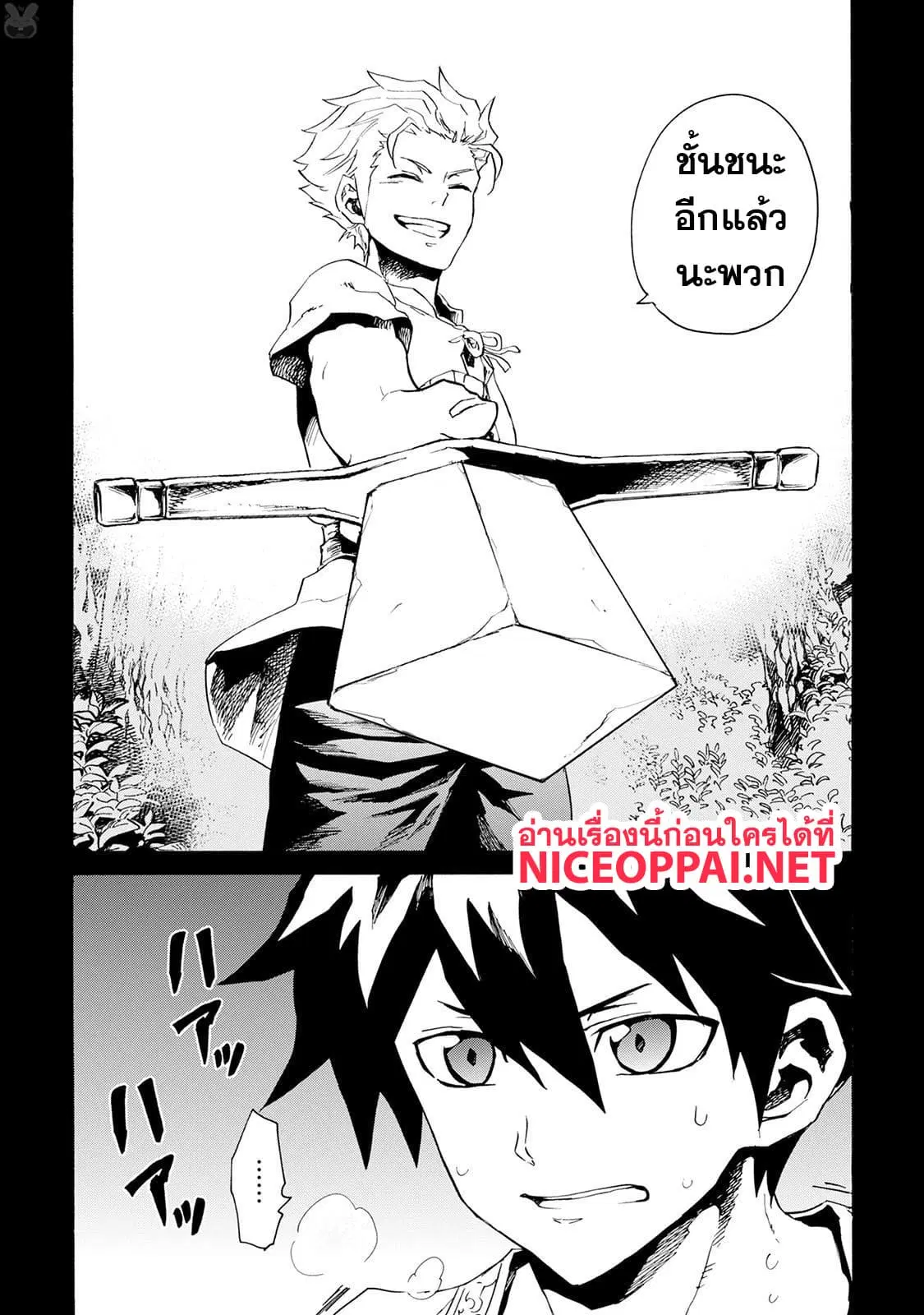 Tsuyokute New Saga ตอนที่ 40 หน้า 2