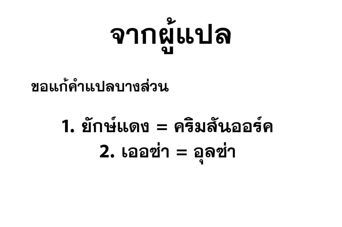 Tsuyokute New Saga ตอนที่ 42 หน้า 1