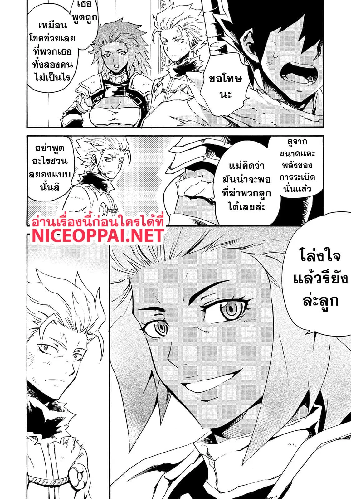 Tsuyokute New Saga ตอนที่ 42 หน้า 3