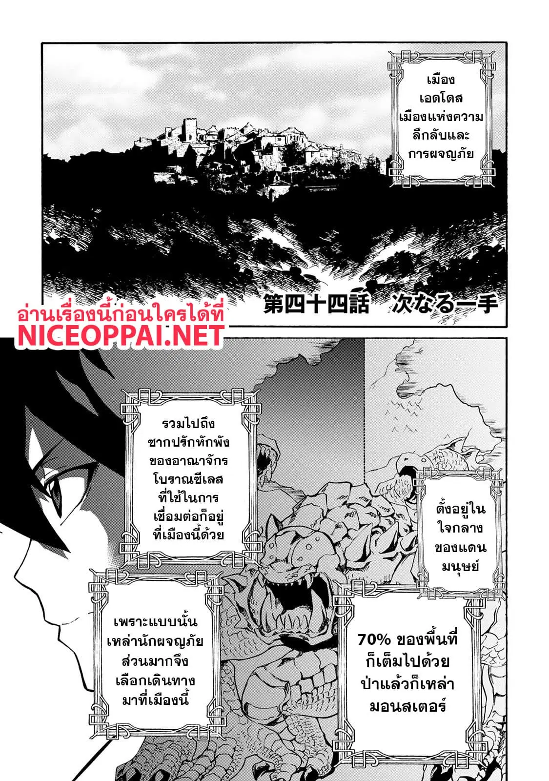 Tsuyokute New Saga ตอนที่ 44 หน้า 1