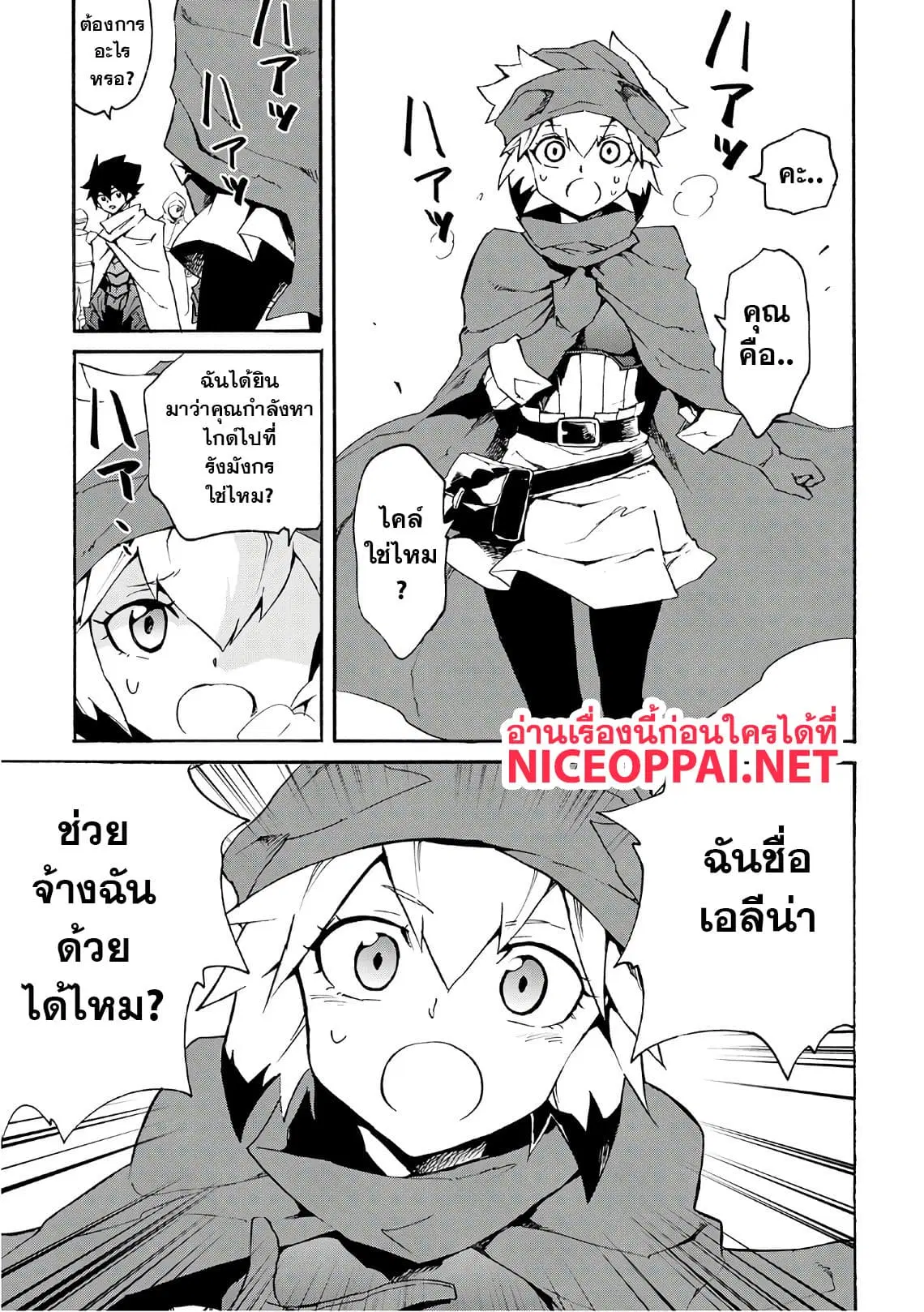 Tsuyokute New Saga ตอนที่ 45 หน้า 3