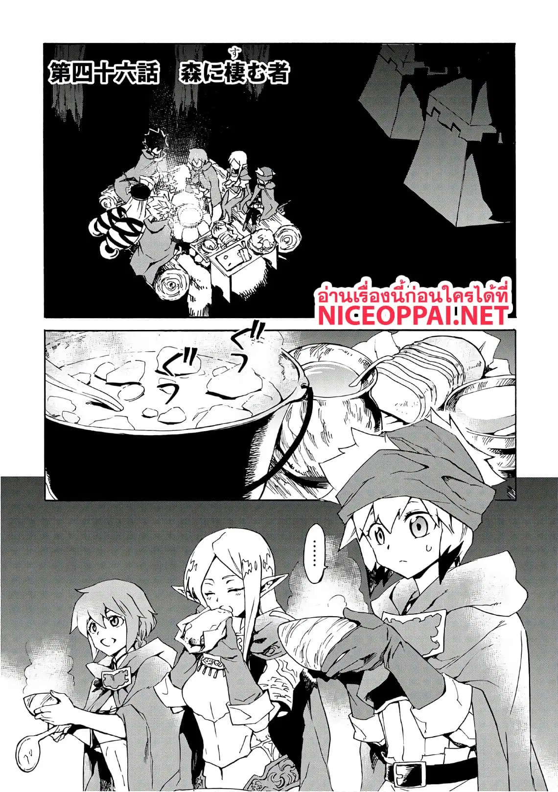 Tsuyokute New Saga ตอนที่ 46 หน้า 1