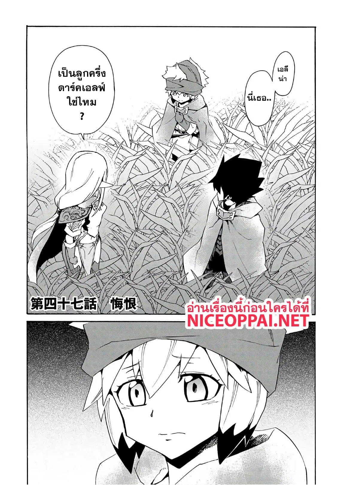 Tsuyokute New Saga ตอนที่ 47 หน้า 1