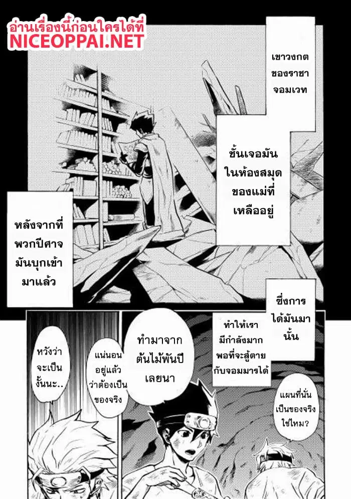 Tsuyokute New Saga ตอนที่ 5 หน้า 1