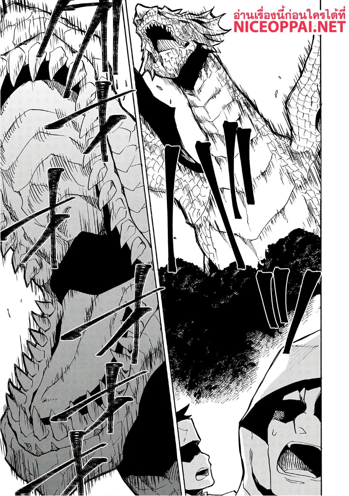 Tsuyokute New Saga ตอนที่ 51 หน้า 3