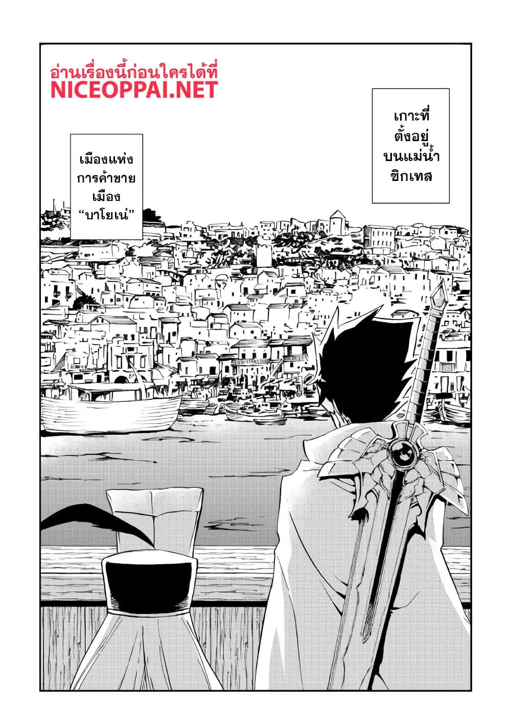 Tsuyokute New Saga ตอนที่ 57 หน้า 3