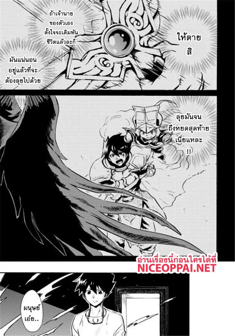 Tsuyokute New Saga ตอนที่ 6 หน้า 1
