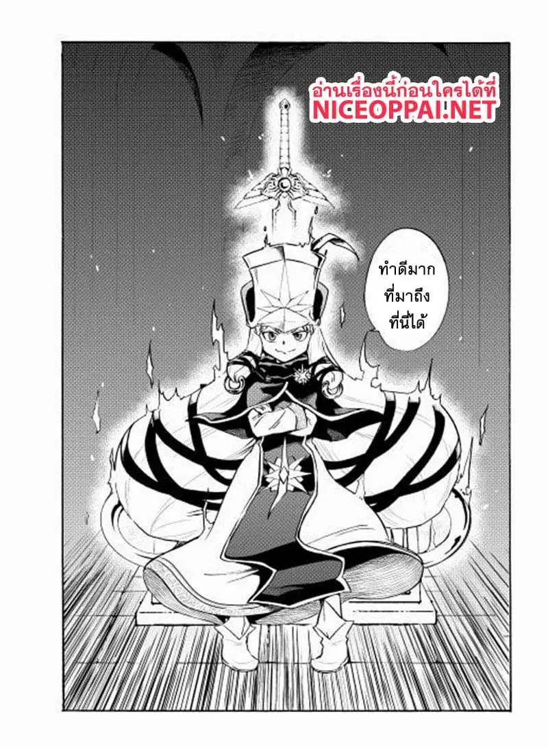 Tsuyokute New Saga ตอนที่ 6 หน้า 2