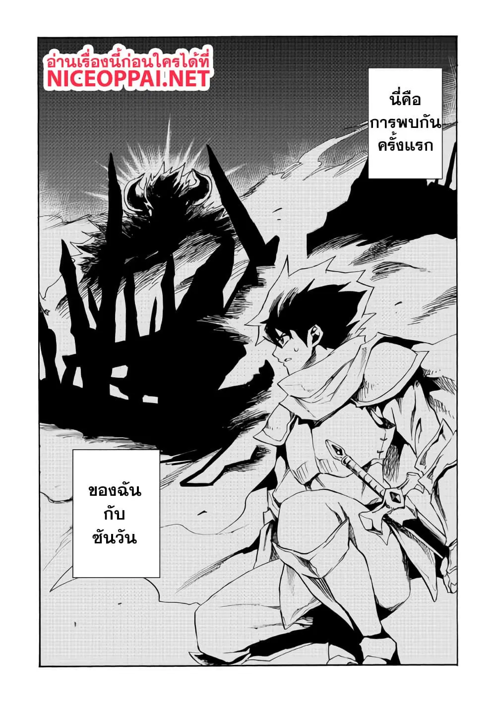 Tsuyokute New Saga ตอนที่ 62 หน้า 3