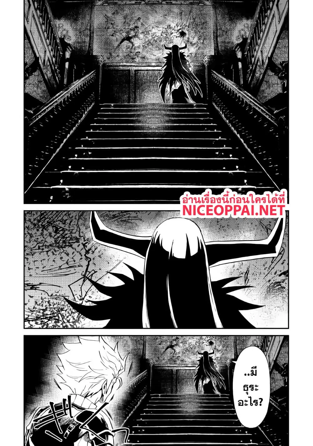 Tsuyokute New Saga ตอนที่ 63 หน้า 3