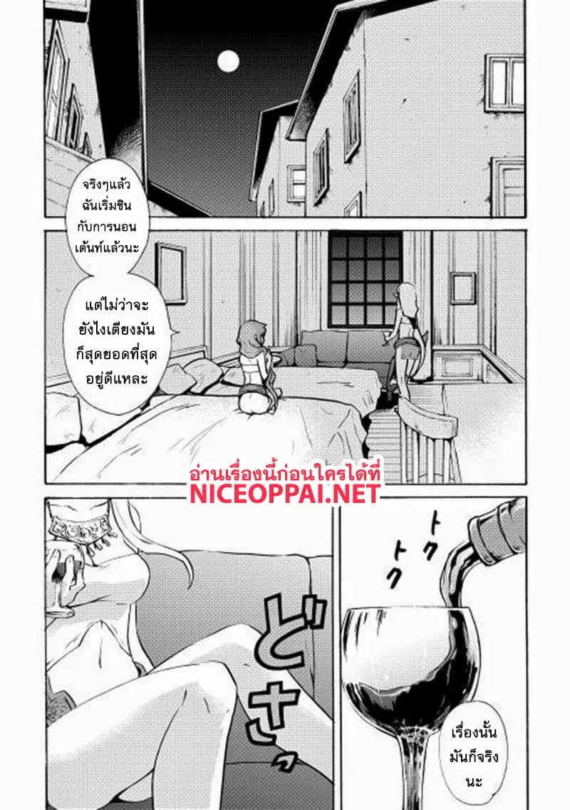 Tsuyokute New Saga ตอนที่ 7 หน้า 1