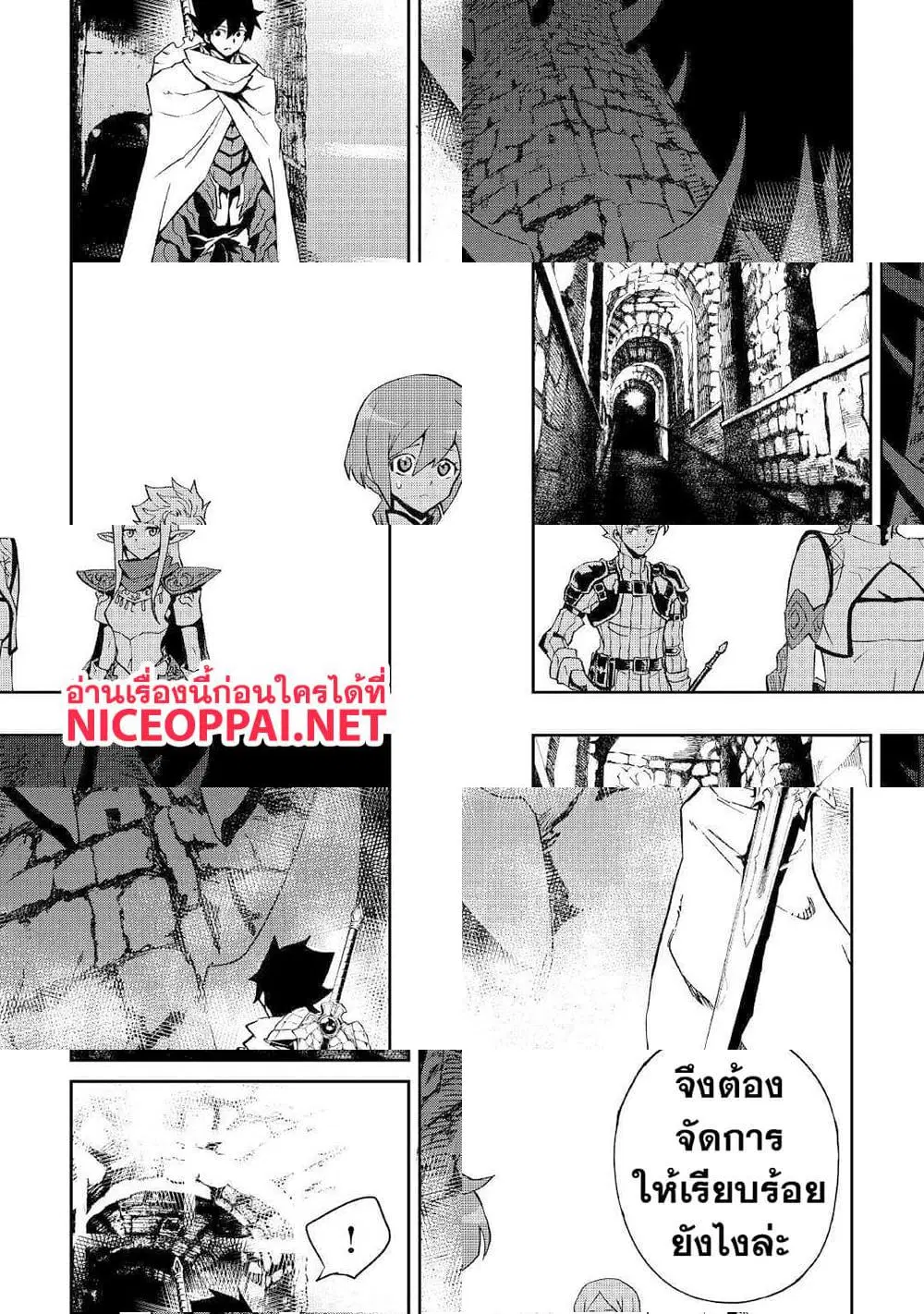 Tsuyokute New Saga ตอนที่ 73 หน้า 2