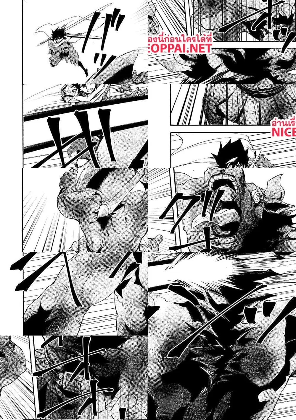 Tsuyokute New Saga ตอนที่ 77 หน้า 3