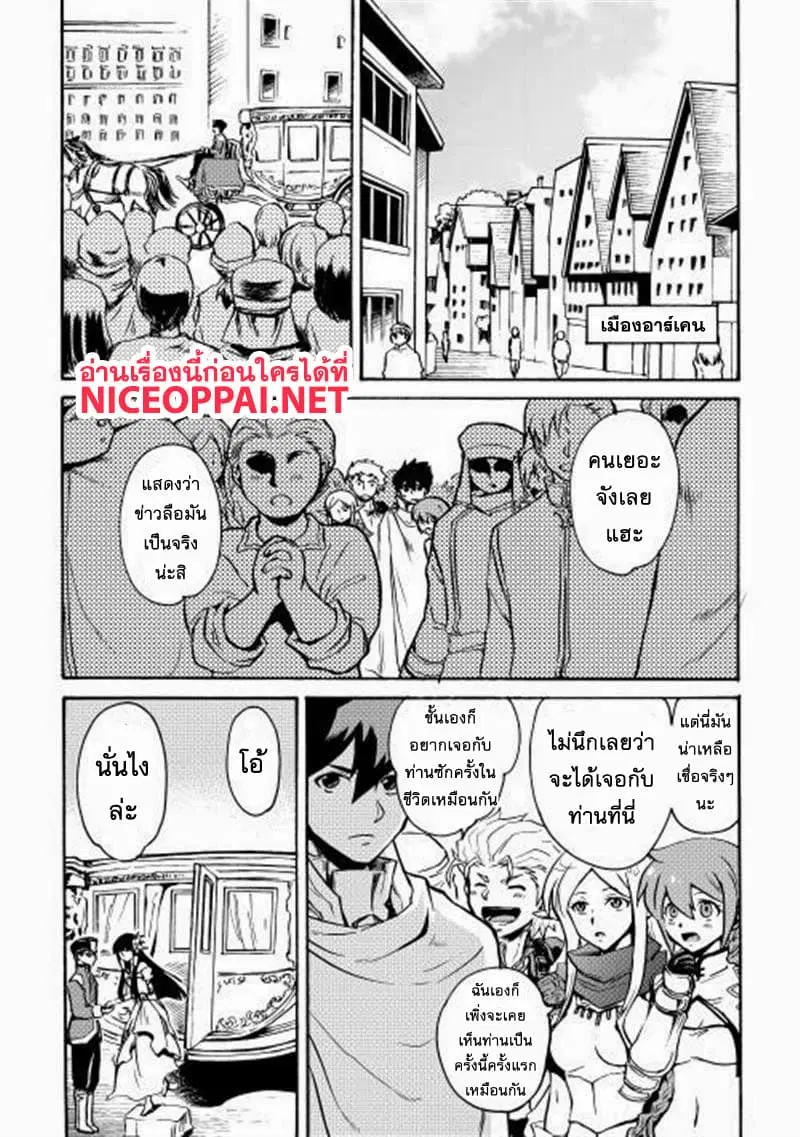 Tsuyokute New Saga ตอนที่ 8 หน้า 1