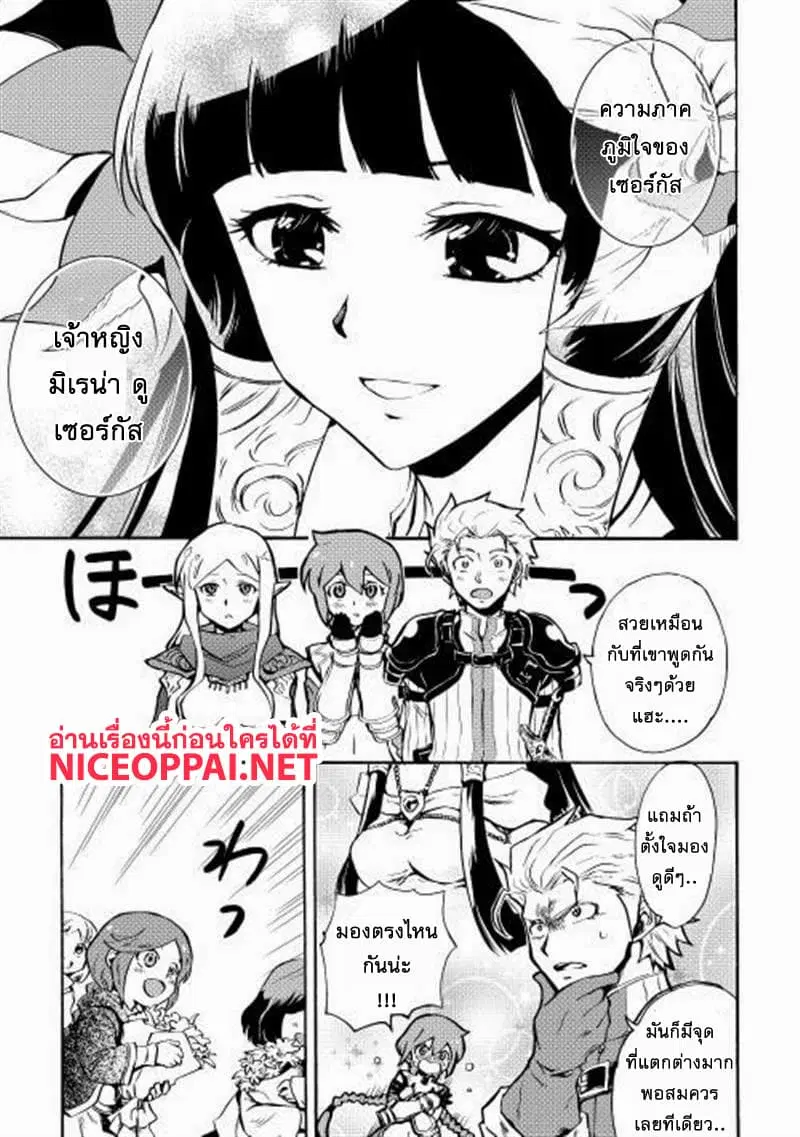 Tsuyokute New Saga ตอนที่ 8 หน้า 3