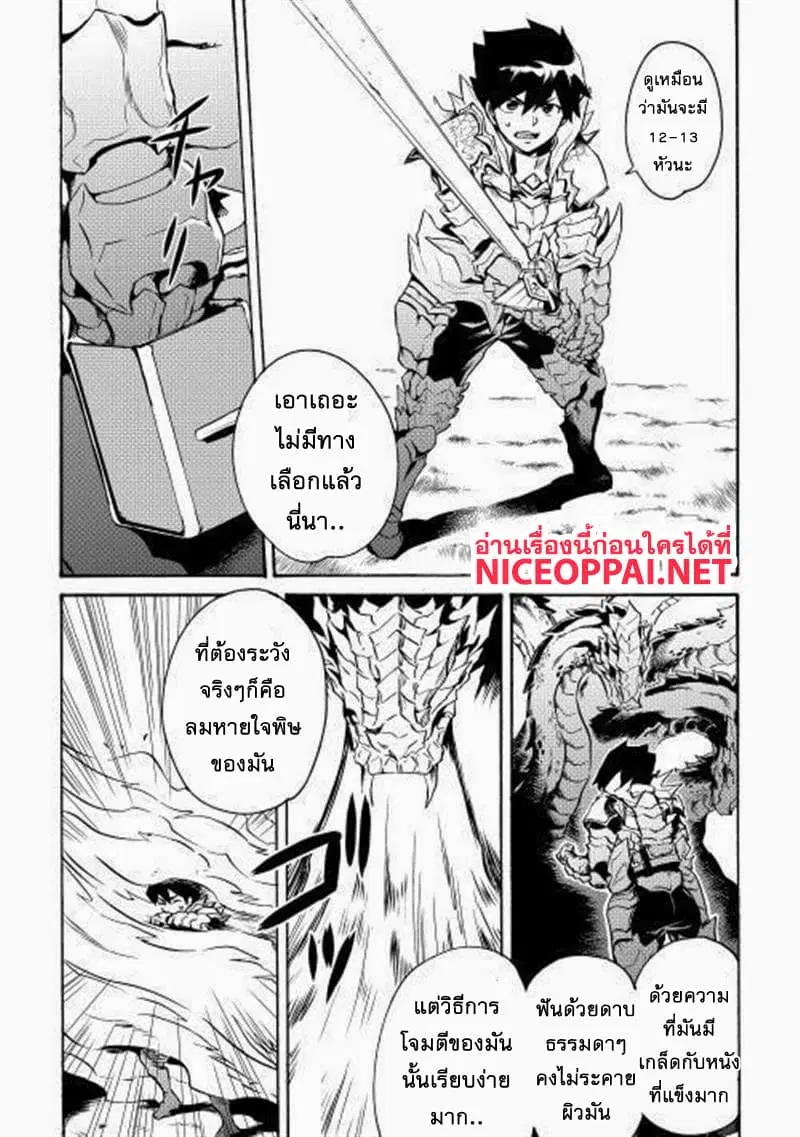 Tsuyokute New Saga ตอนที่ 9 หน้า 3