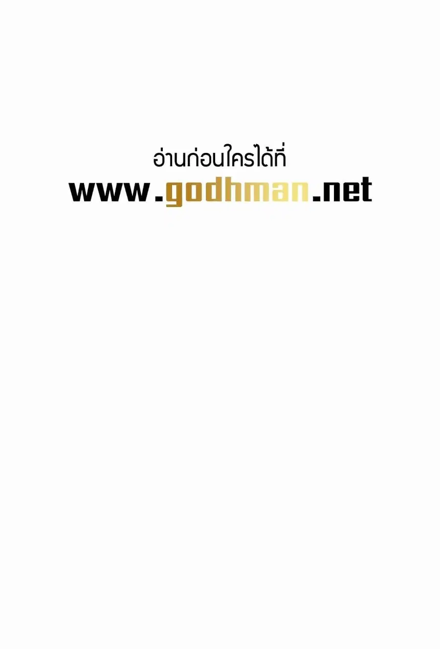 Turning My Life Around With Crypto ตอนที่ 22 หน้า 1