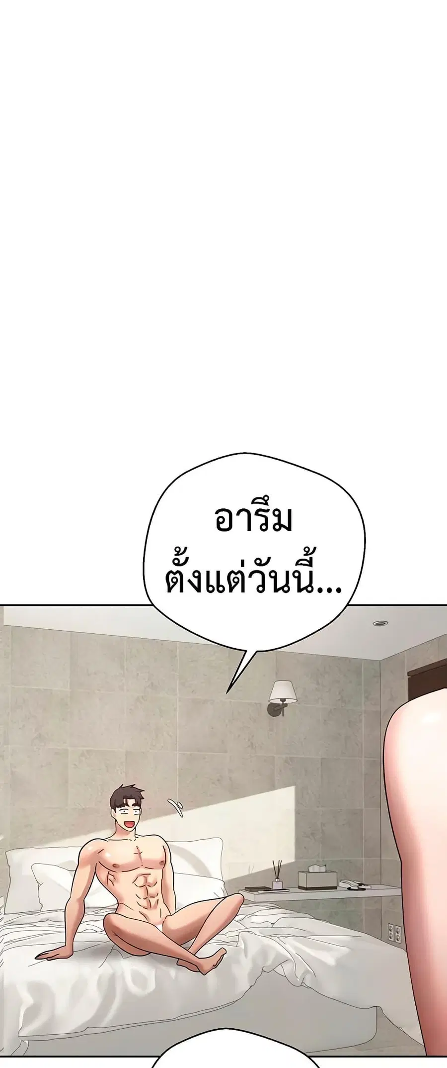 Turning My Life Around With Crypto ตอนที่ 26 หน้า 2