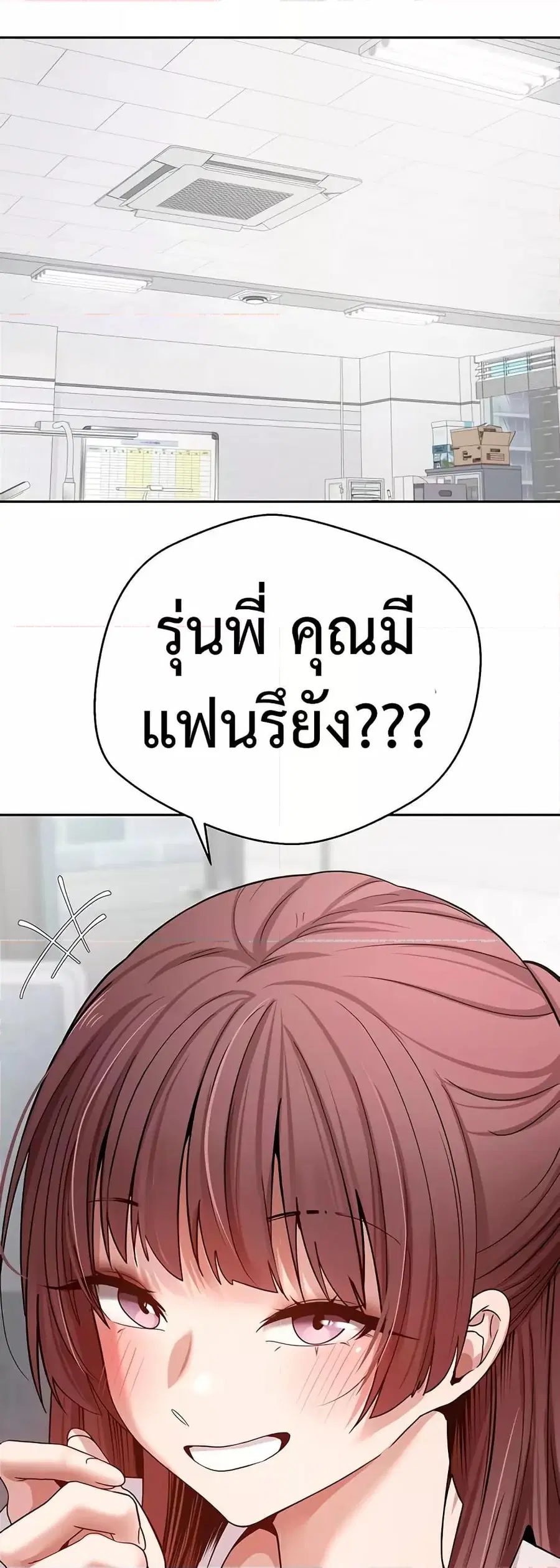 Turning My Life Around With Crypto ตอนที่ 27 หน้า 2