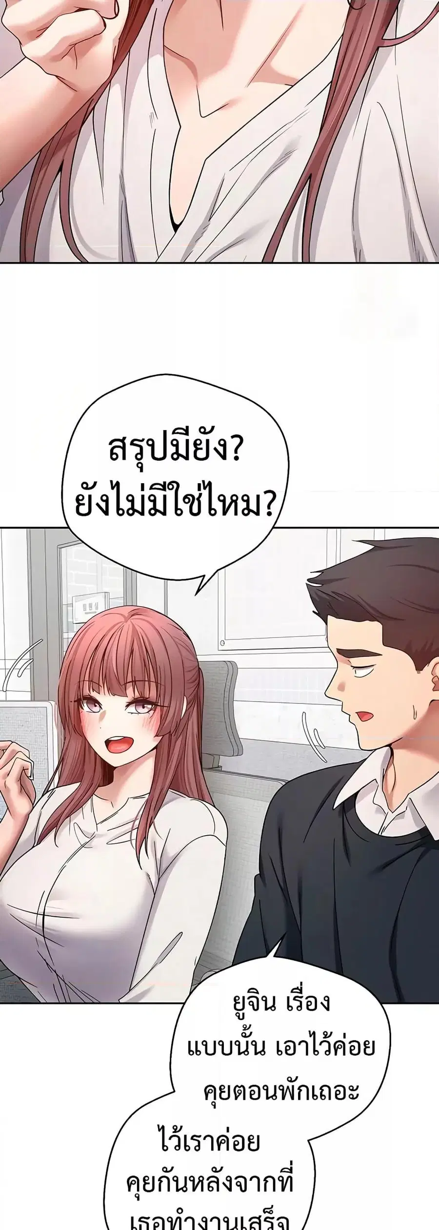 Turning My Life Around With Crypto ตอนที่ 27 หน้า 3