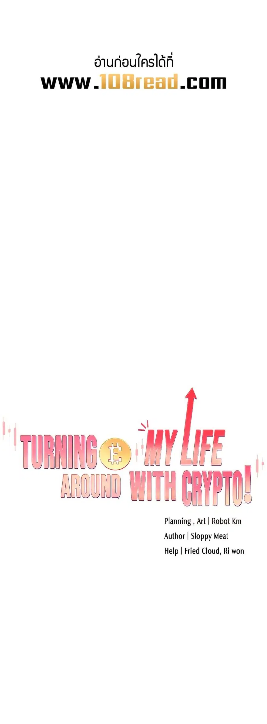 Turning My Life Around With Crypto ตอนที่ 29 หน้า 1