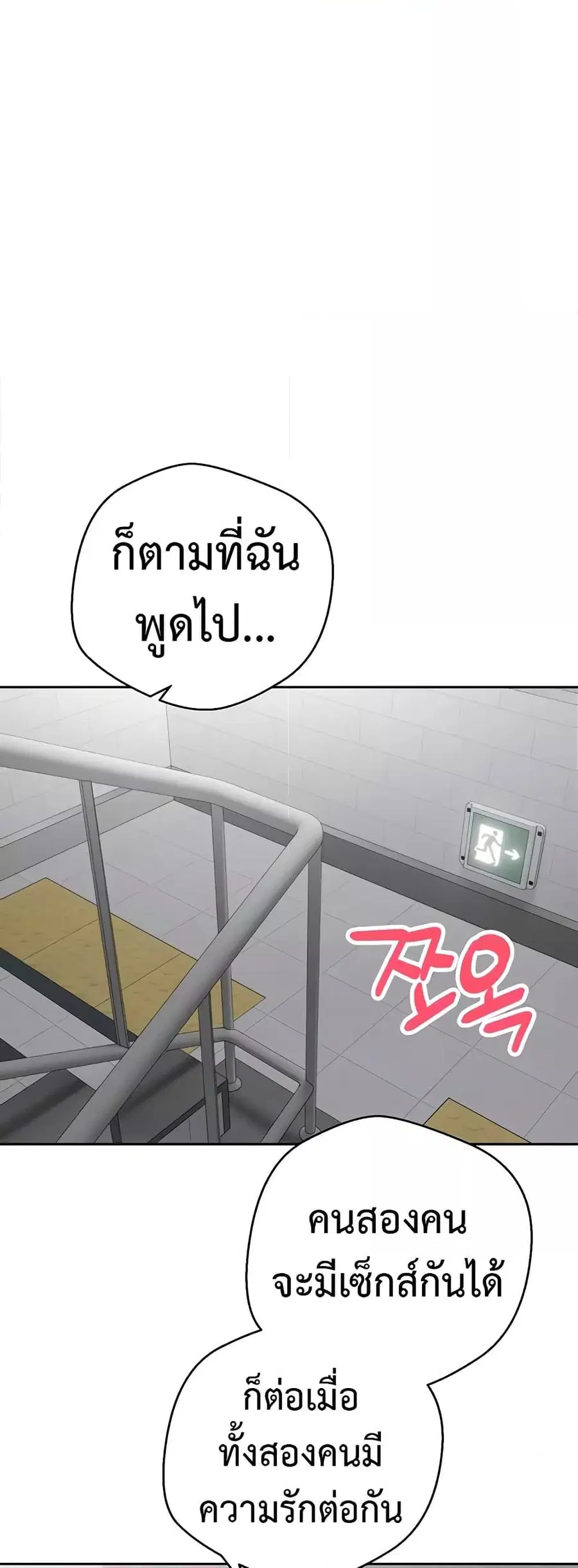 Turning My Life Around With Crypto ตอนที่ 29 หน้า 2
