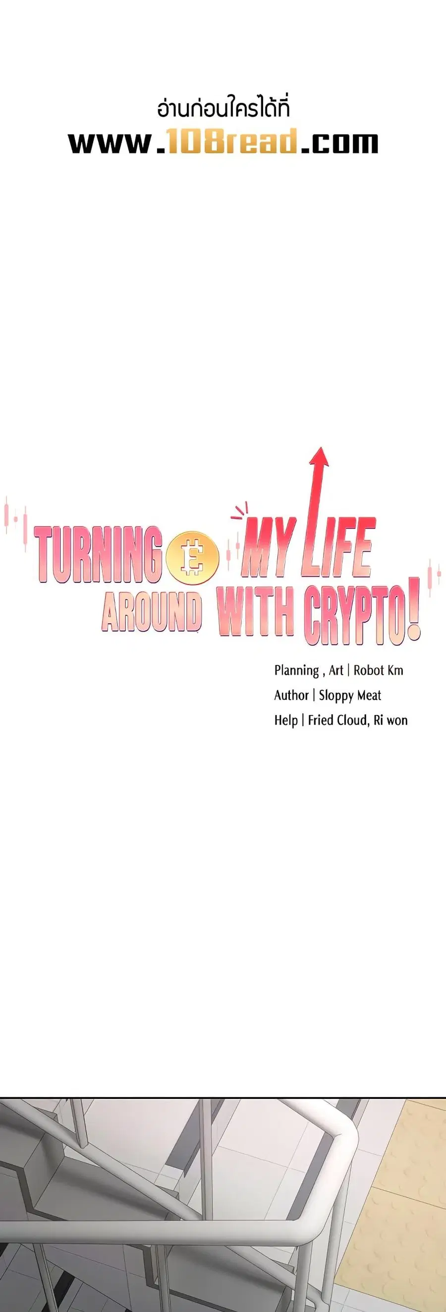 Turning My Life Around With Crypto ตอนที่ 30 หน้า 1