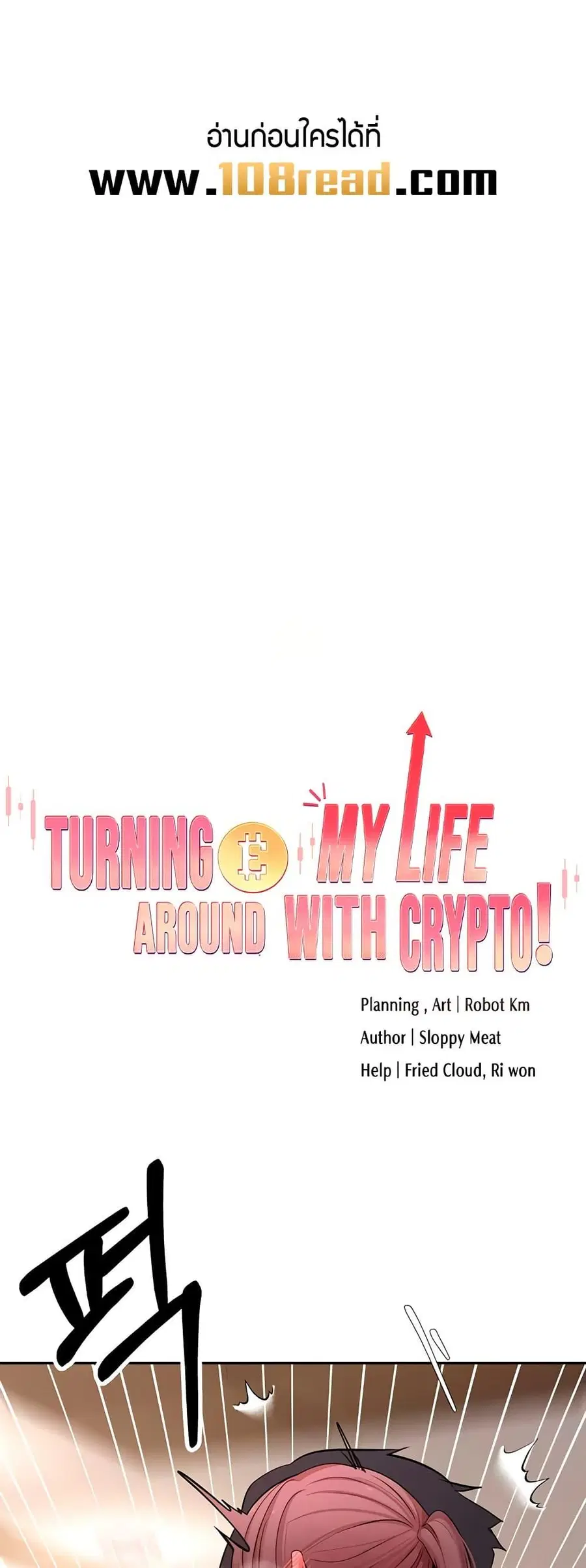 Turning My Life Around With Crypto ตอนที่ 31 หน้า 1