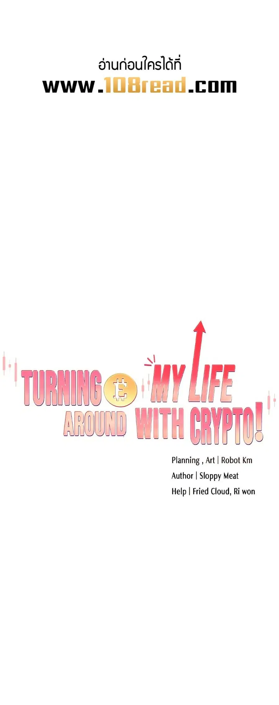 Turning My Life Around With Crypto ตอนที่ 34 หน้า 1