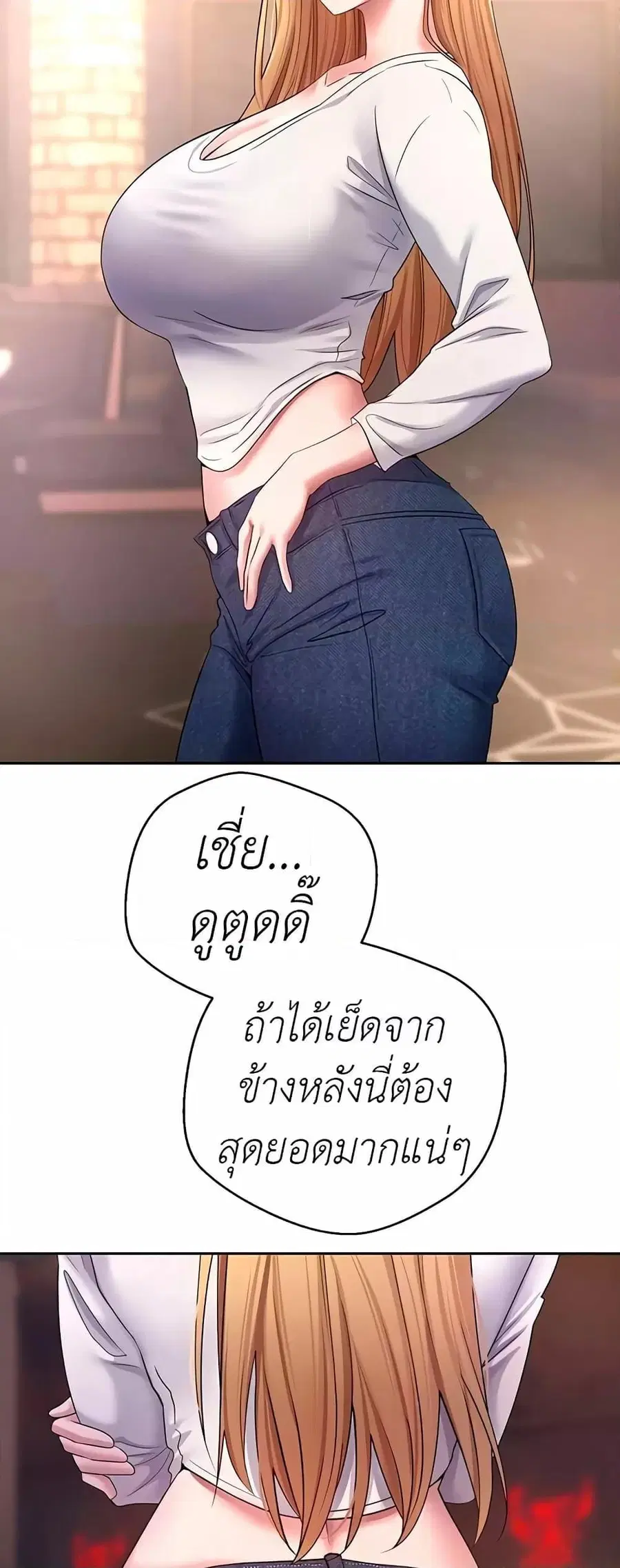 Turning My Life Around With Crypto ตอนที่ 34 หน้า 3