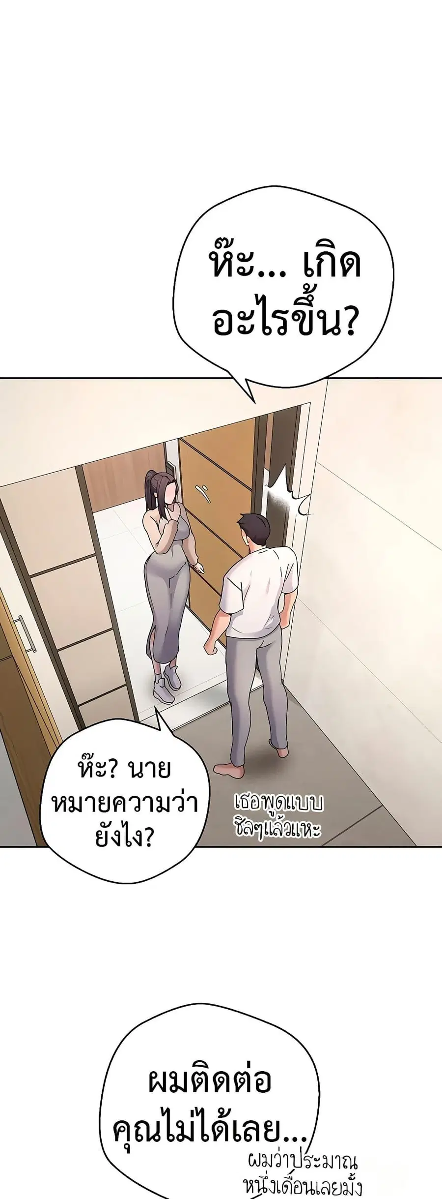Turning My Life Around With Crypto ตอนที่ 41 หน้า 2