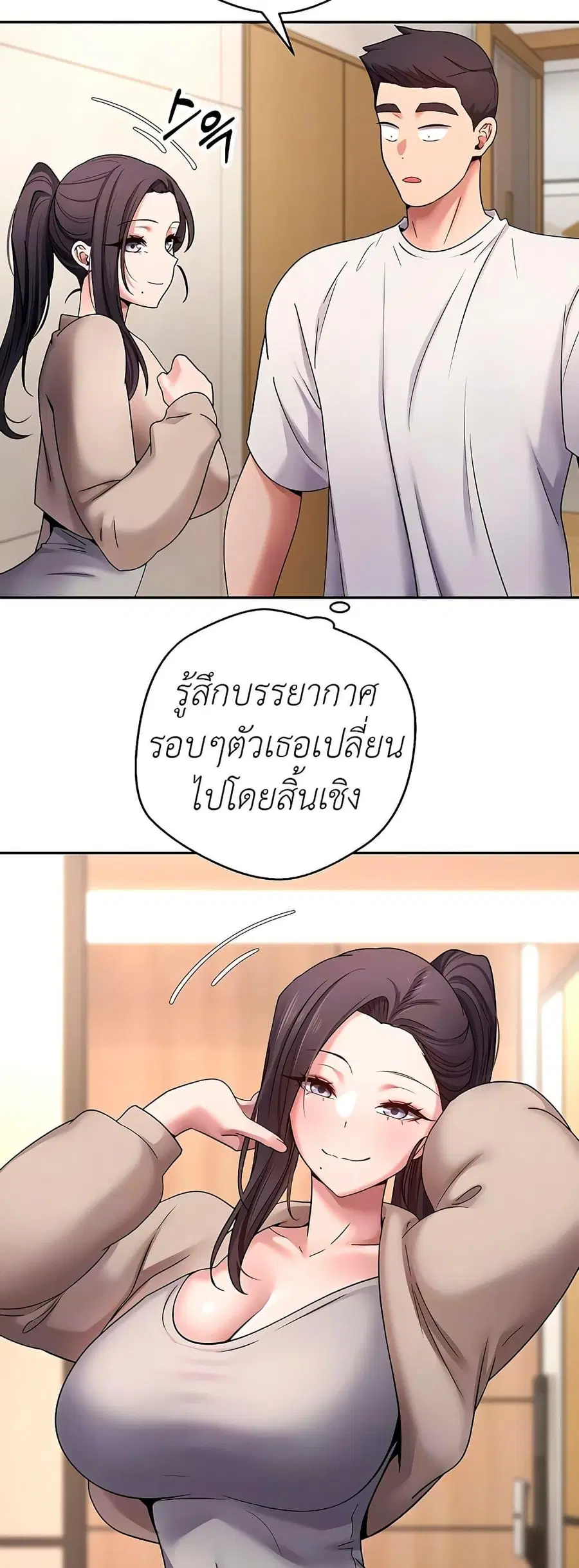 Turning My Life Around With Crypto ตอนที่ 41 หน้า 3