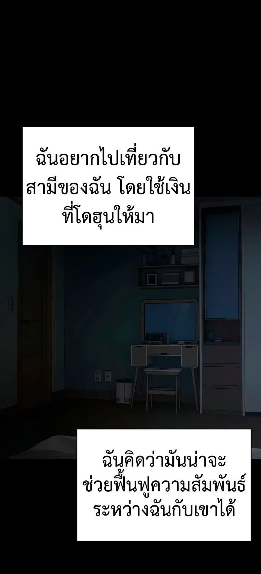 Turning My Life Around With Crypto ตอนที่ 43 หน้า 1