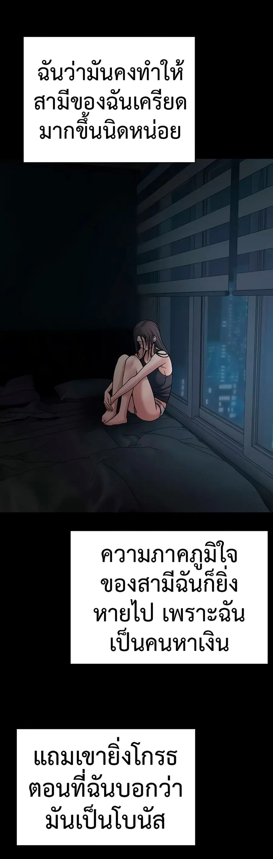 Turning My Life Around With Crypto ตอนที่ 43 หน้า 2