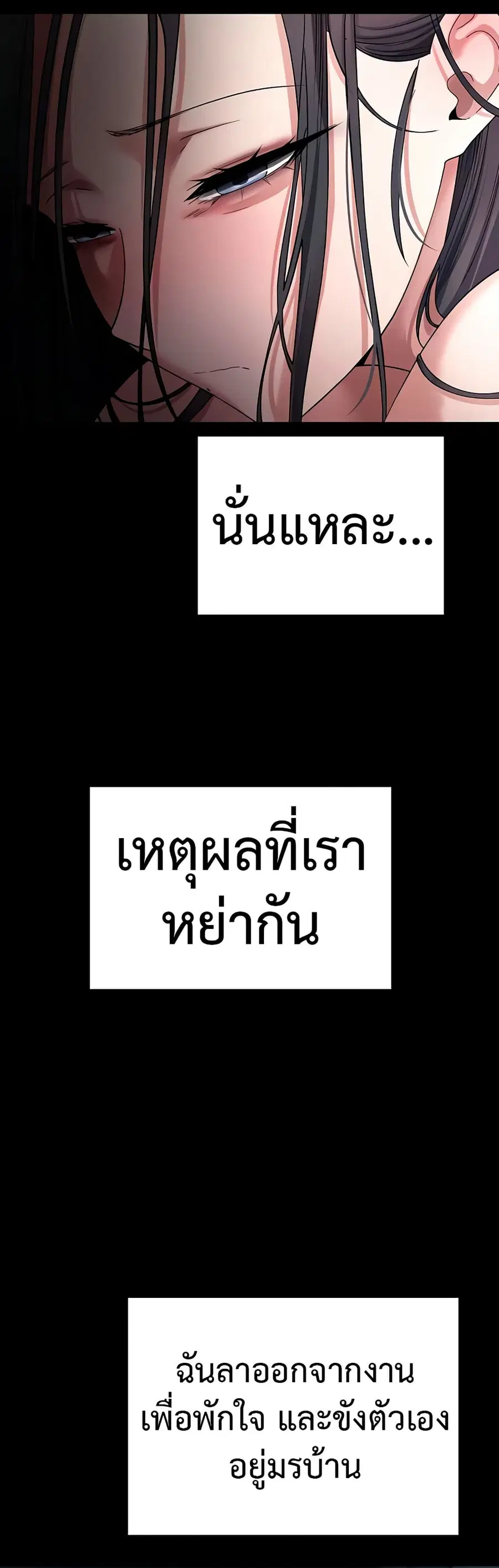 Turning My Life Around With Crypto ตอนที่ 43 หน้า 3
