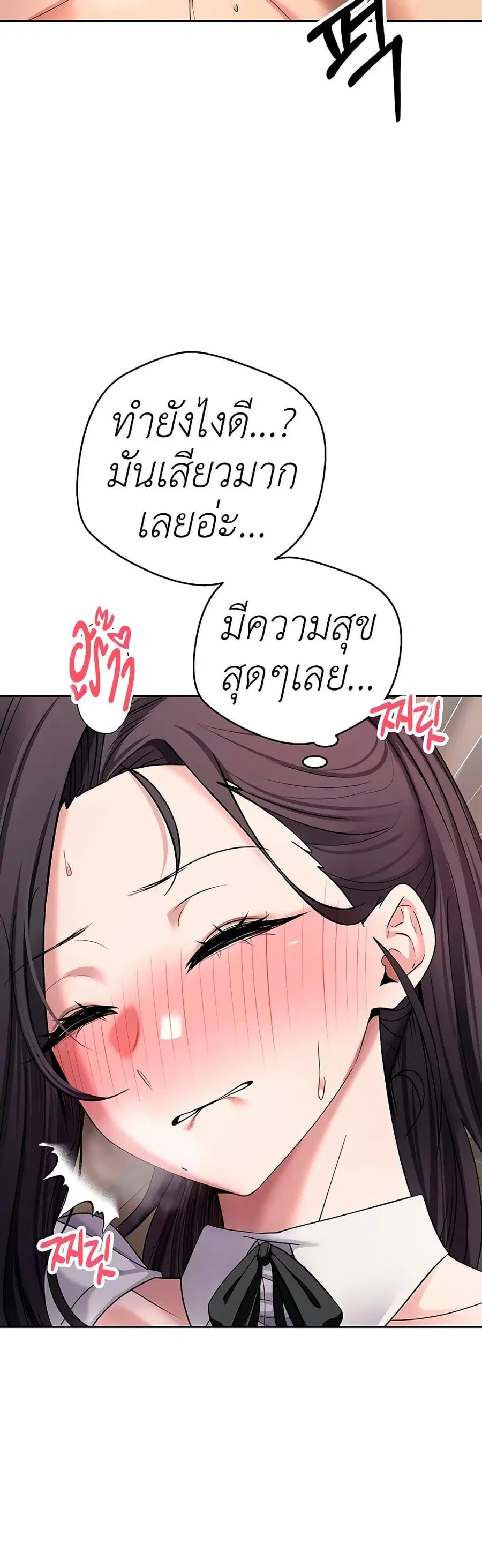 Turning My Life Around With Crypto ตอนที่ 44 หน้า 3