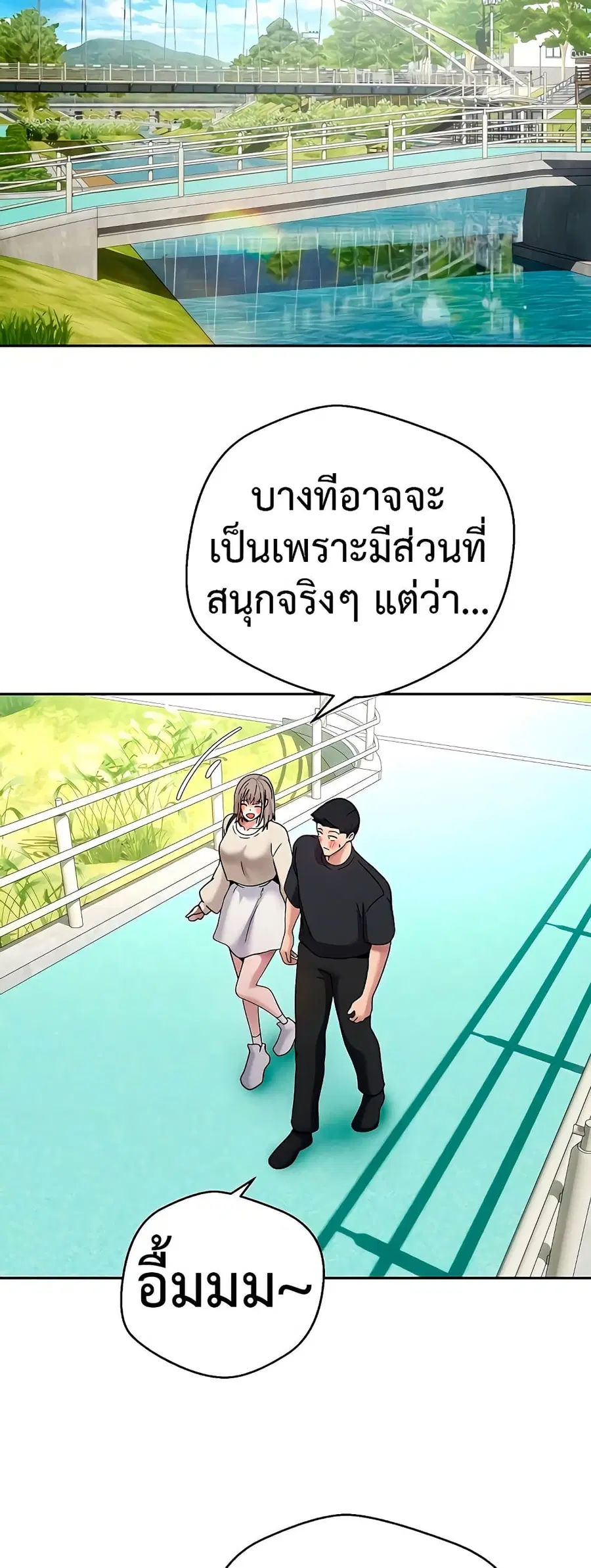 Turning My Life Around With Crypto ตอนที่ 46 หน้า 2